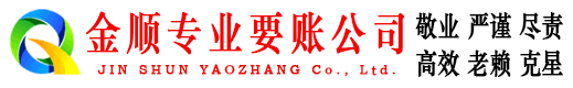 法库收债公司
